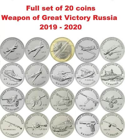 俄罗斯2019年2020年武器纪念币一套20枚全全新装未流通载痕迹明显 - 俄罗斯2019年2020年武器纪念币一套20枚全全新装未流通载痕迹明显