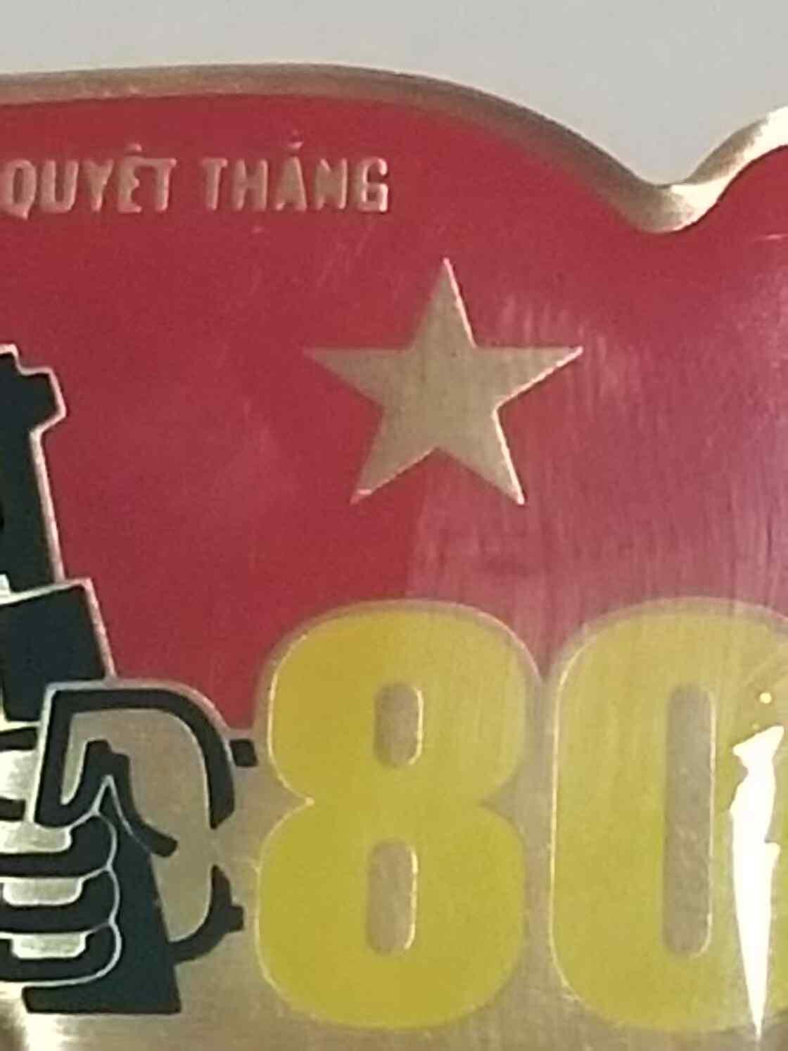 RimeNova韵星2025军品类春季拍卖会-- RimeNova 2025 Spring Militaria Sale 越南建国80年优秀士兵证章