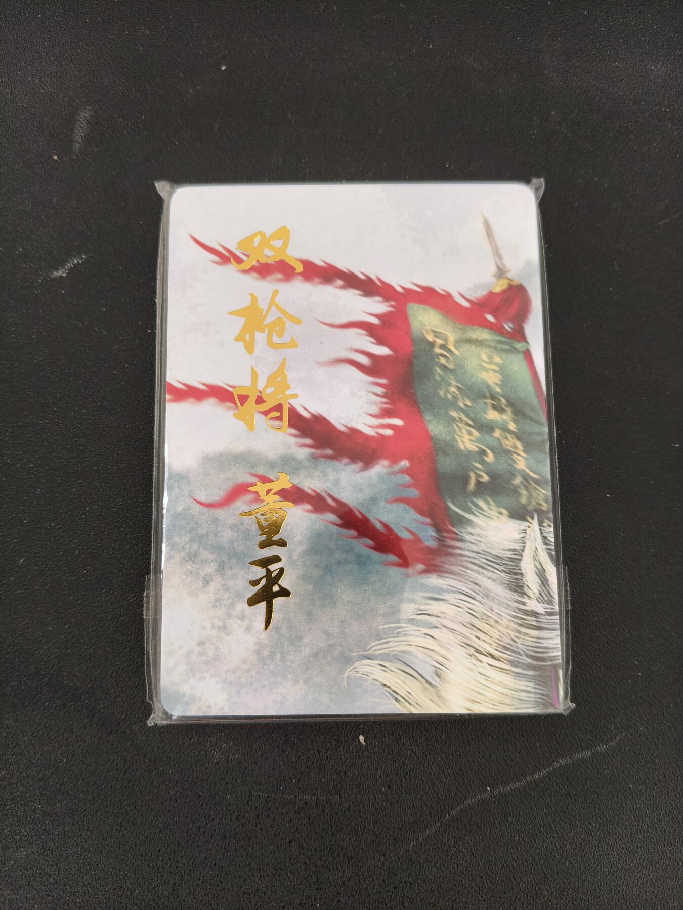 今晚打虎第三期 燎原水浒九拼董平