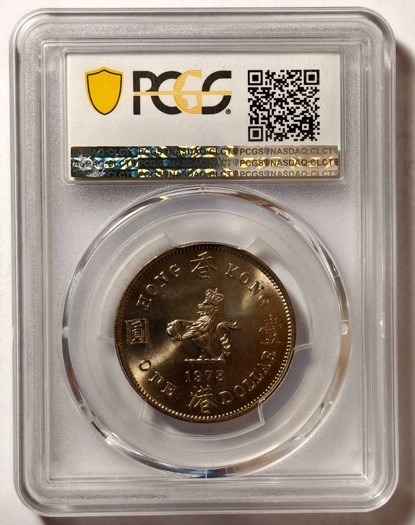 紫瑗钱币——第496期 中国香港 1973年 伊丽莎白 大一元 PCGS MS66