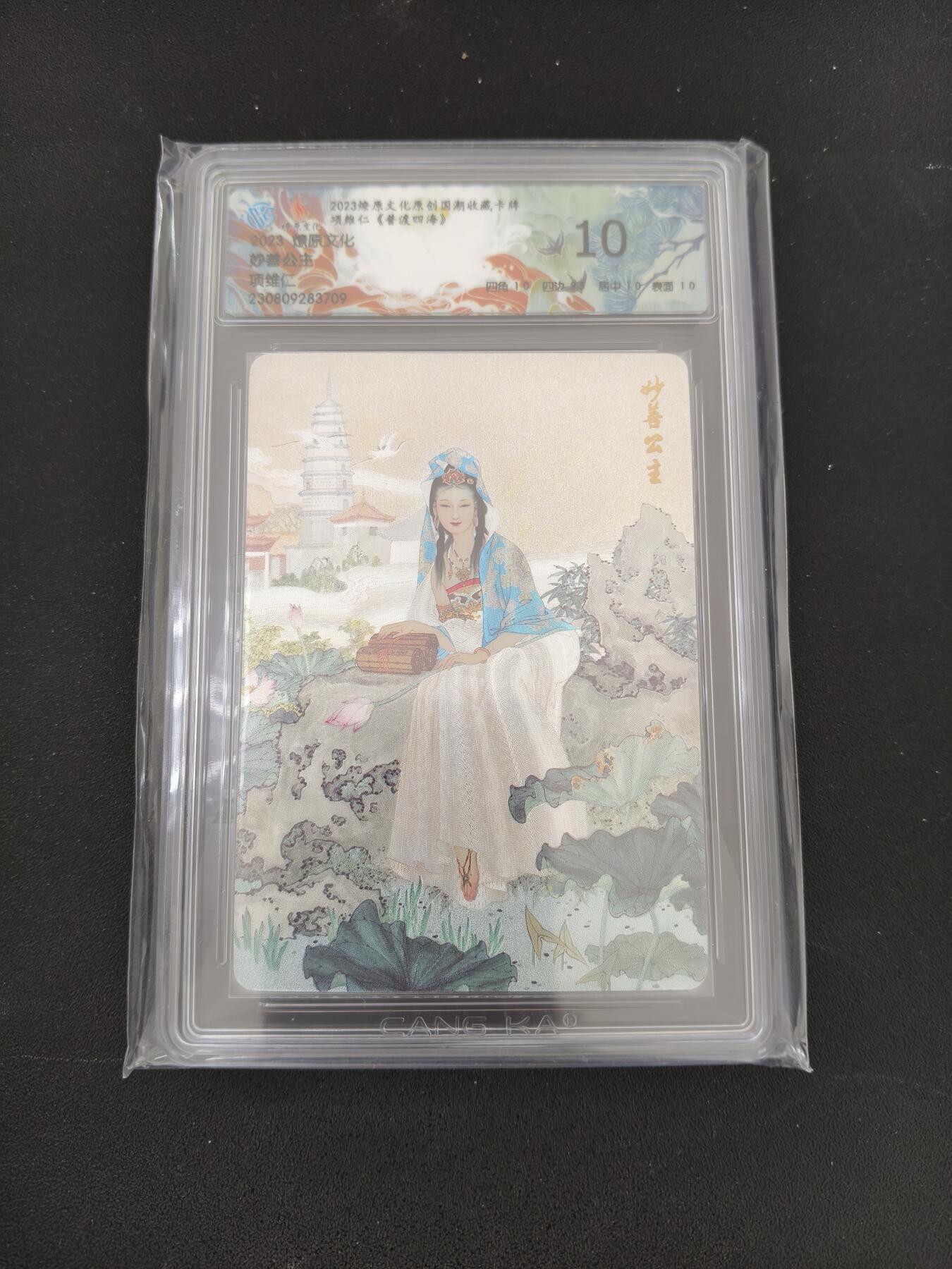今晚打虎第三期 燎原项维仁妙善公主10分