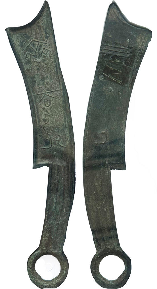 冠军2025年1月上海拍卖 先秦三字刀·齐法化（背匕），通长175.0mm，重46.2g，GBCA真品