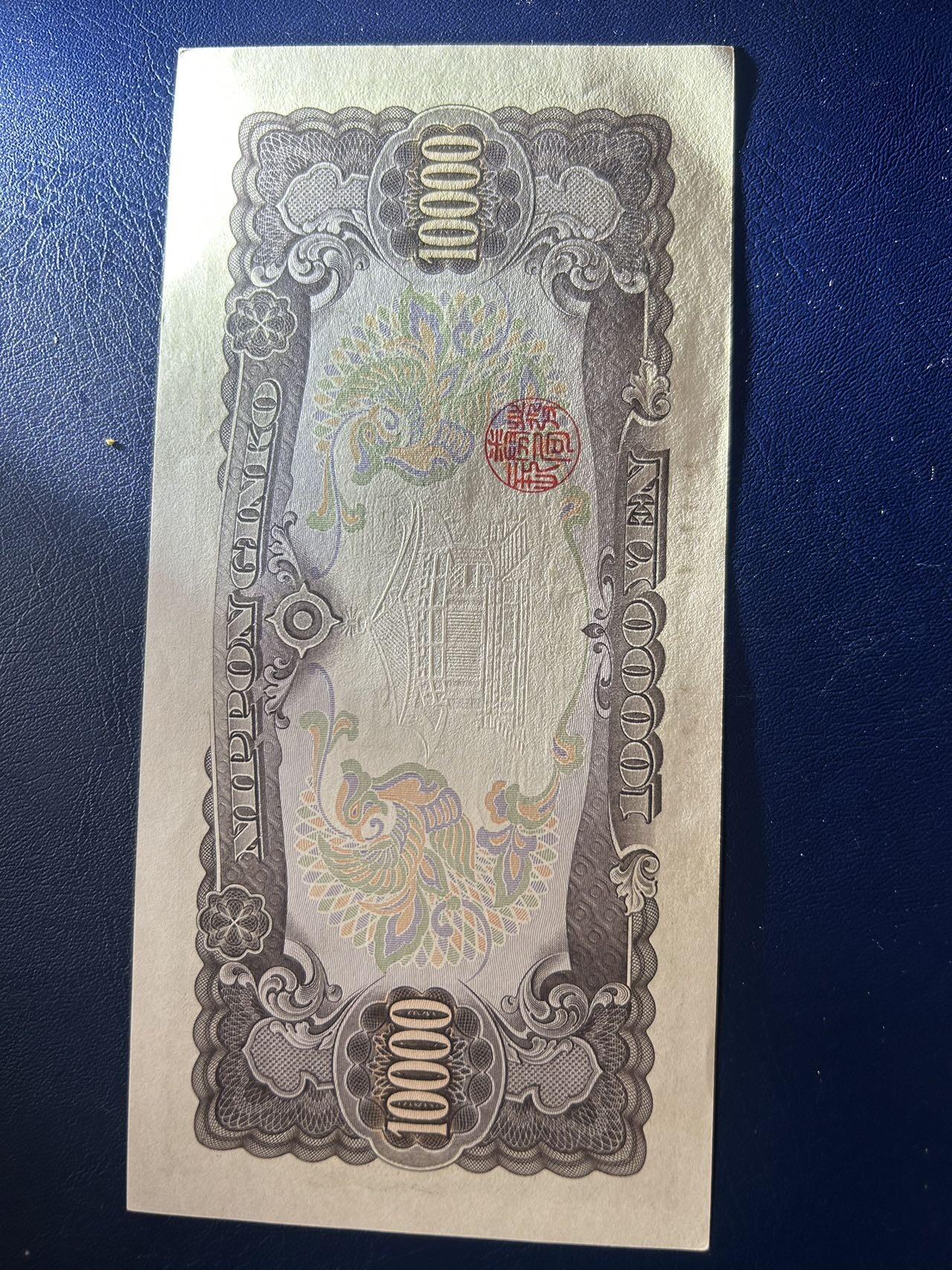 收藏联盟Quantum Auction 第406期拍卖 @征集拍品 长期供货可享分佣福利 1958年日本10000日元 圣德太子 UNC-