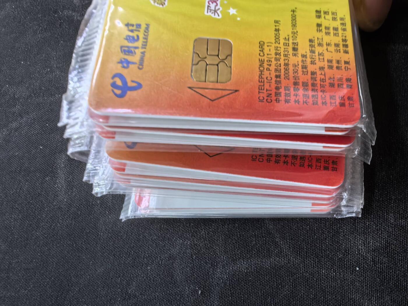 中国集卡电话磁卡专场拍卖（二十一） IC卡两面自由打12连新卡原封套芯片个别有锈