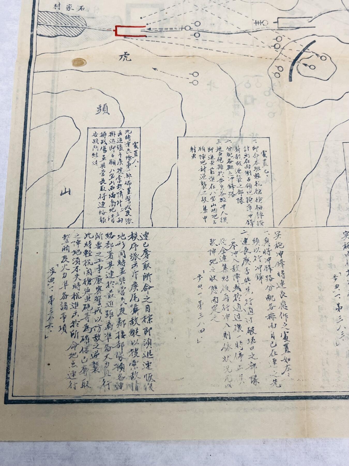 RimeNova韵星2025军品类春季拍卖会-- RimeNova 2025 Spring Militaria Sale 抗战期间军校军事地图一份