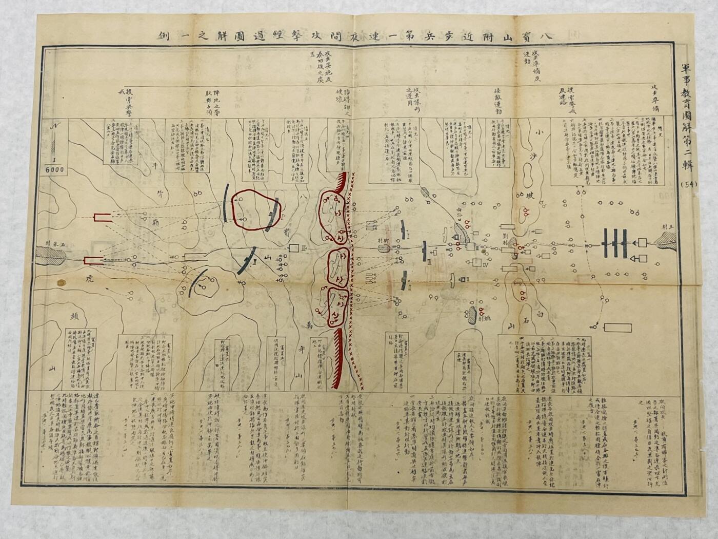 RimeNova韵星2025军品类春季拍卖会-- RimeNova 2025 Spring Militaria Sale 抗战期间军校军事地图一份