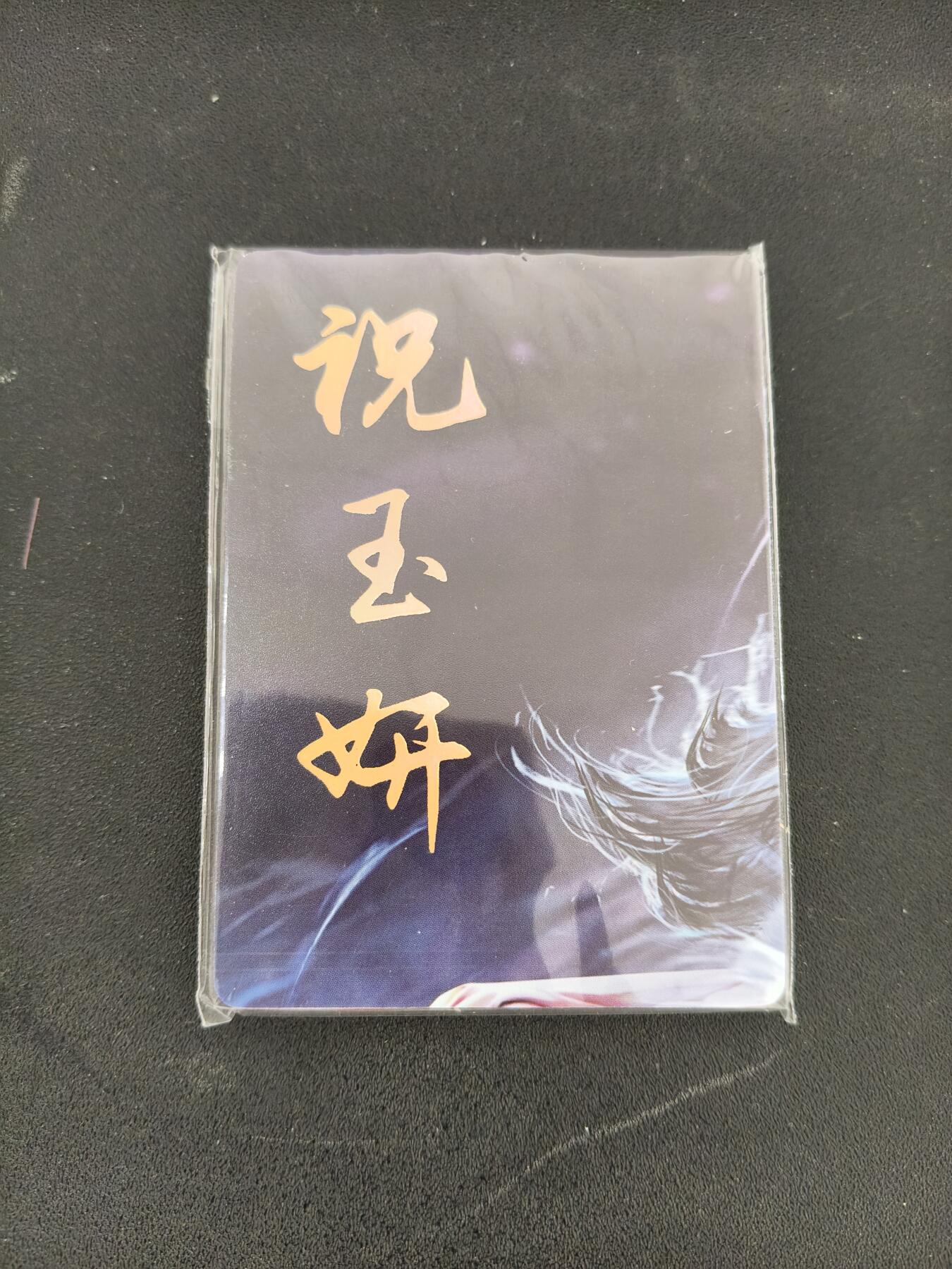 今晚打虎第三期 燎原隋唐九拼祝玉妍