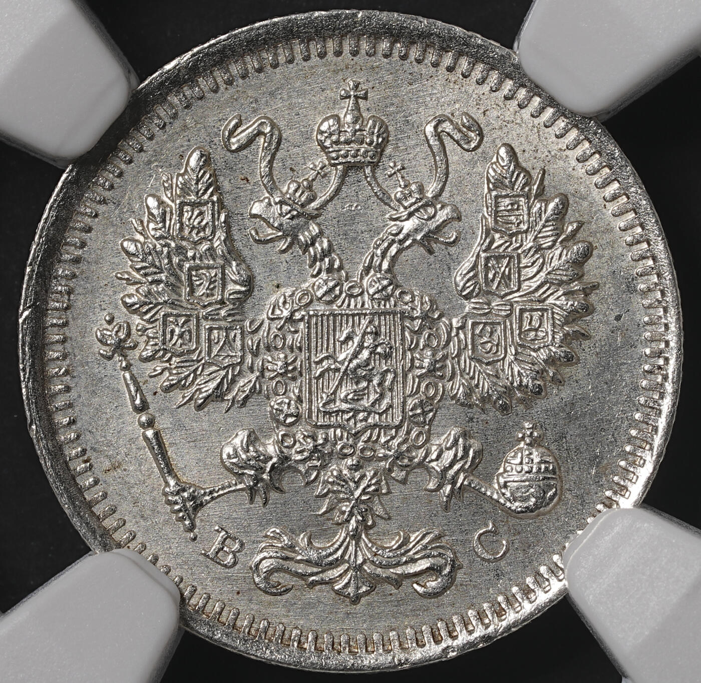 修遠堂世界钱币第五十五期 全场包邮 NGC MS64 1915年沙俄10戈比银币