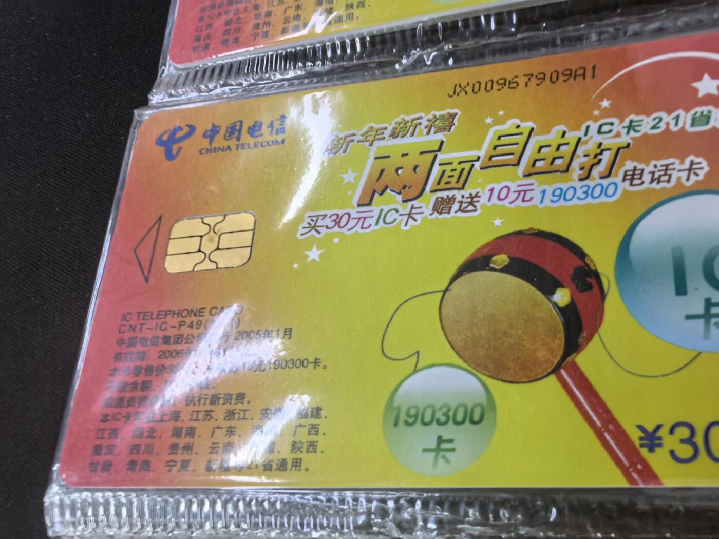中国集卡电话磁卡专场拍卖（二十一） IC卡两面自由打12连新卡原封套芯片个别有锈