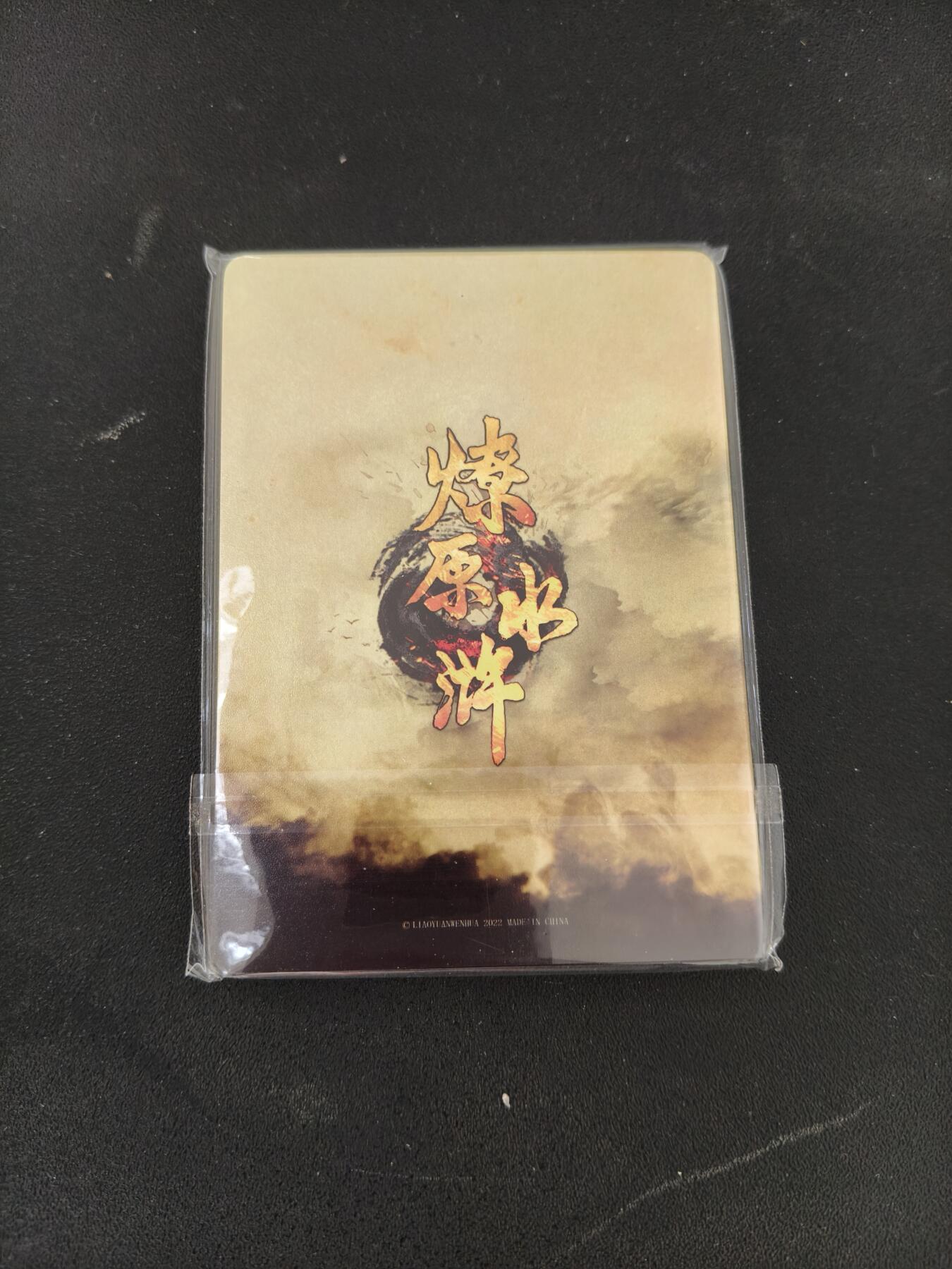 今晚打虎第三期 燎原水浒九拼董平