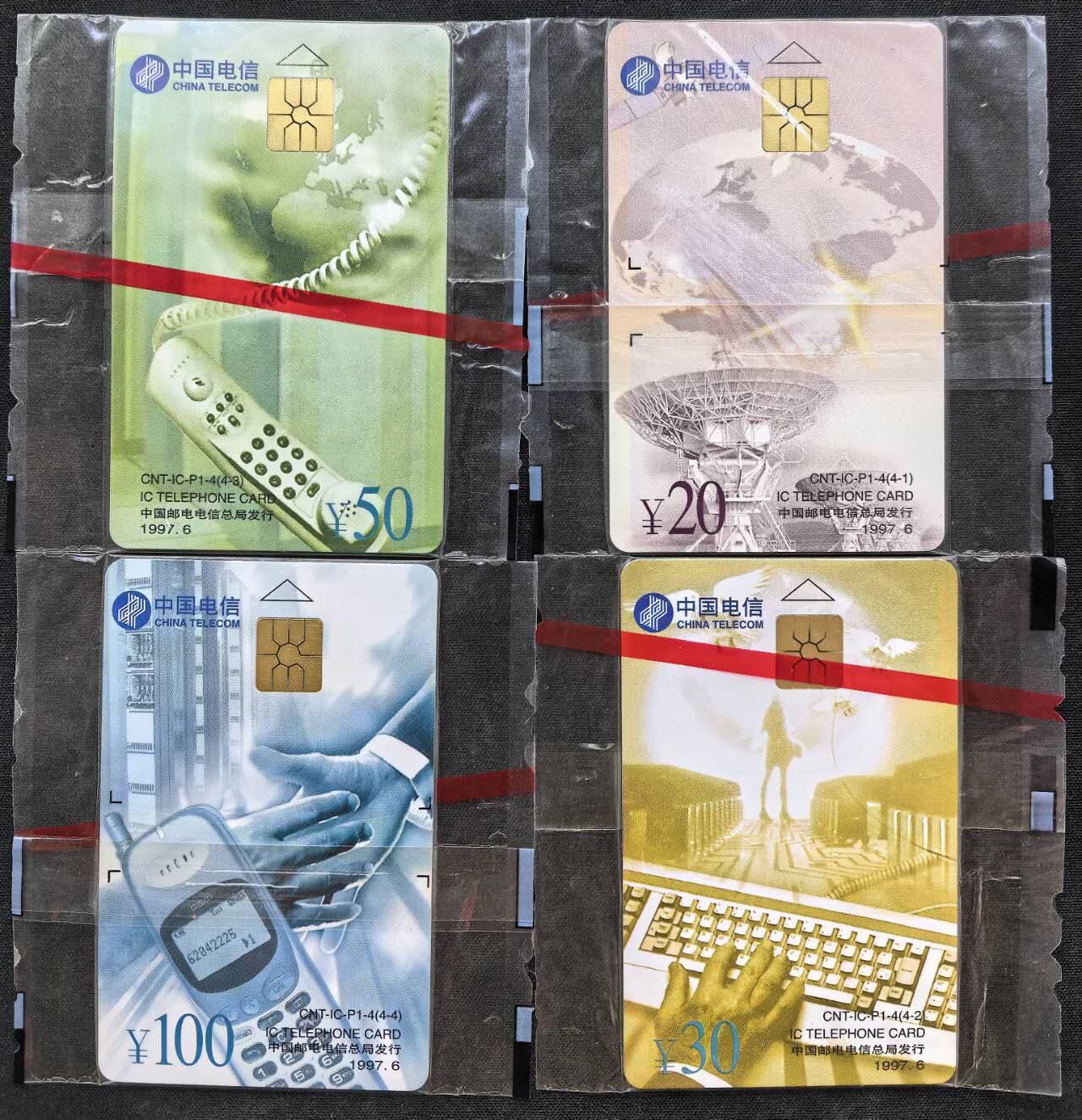 中国集卡电话磁卡专场拍卖（二十一） IC普一ZJ版4全原封套新卡芯片无锈