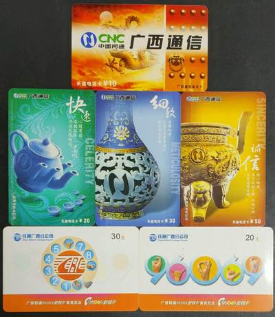 公藏第34期裸卡拍卖 - 网通密码卡（广西通信首发卡2组，广西铁通2全）3套卡6枚合拍，品好。