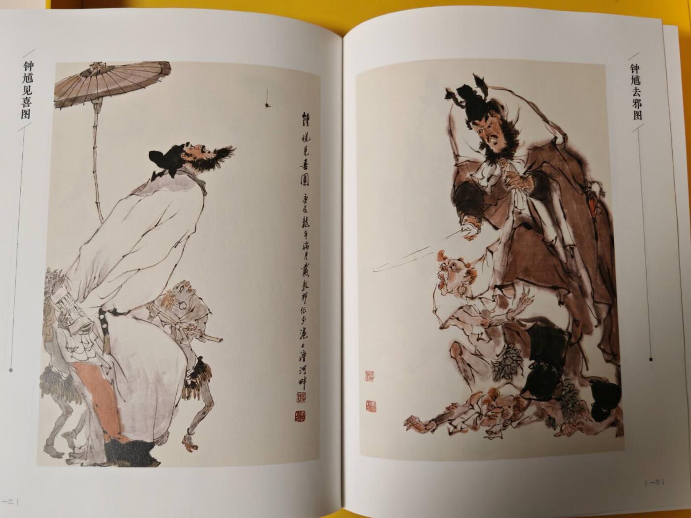 趣卡卡拍No.3期（无佣金免手续费，分享成交有奖） 【画册别册】戴敦邦-《抬头见福》戴敦邦绘钟馗人物彩图集别册