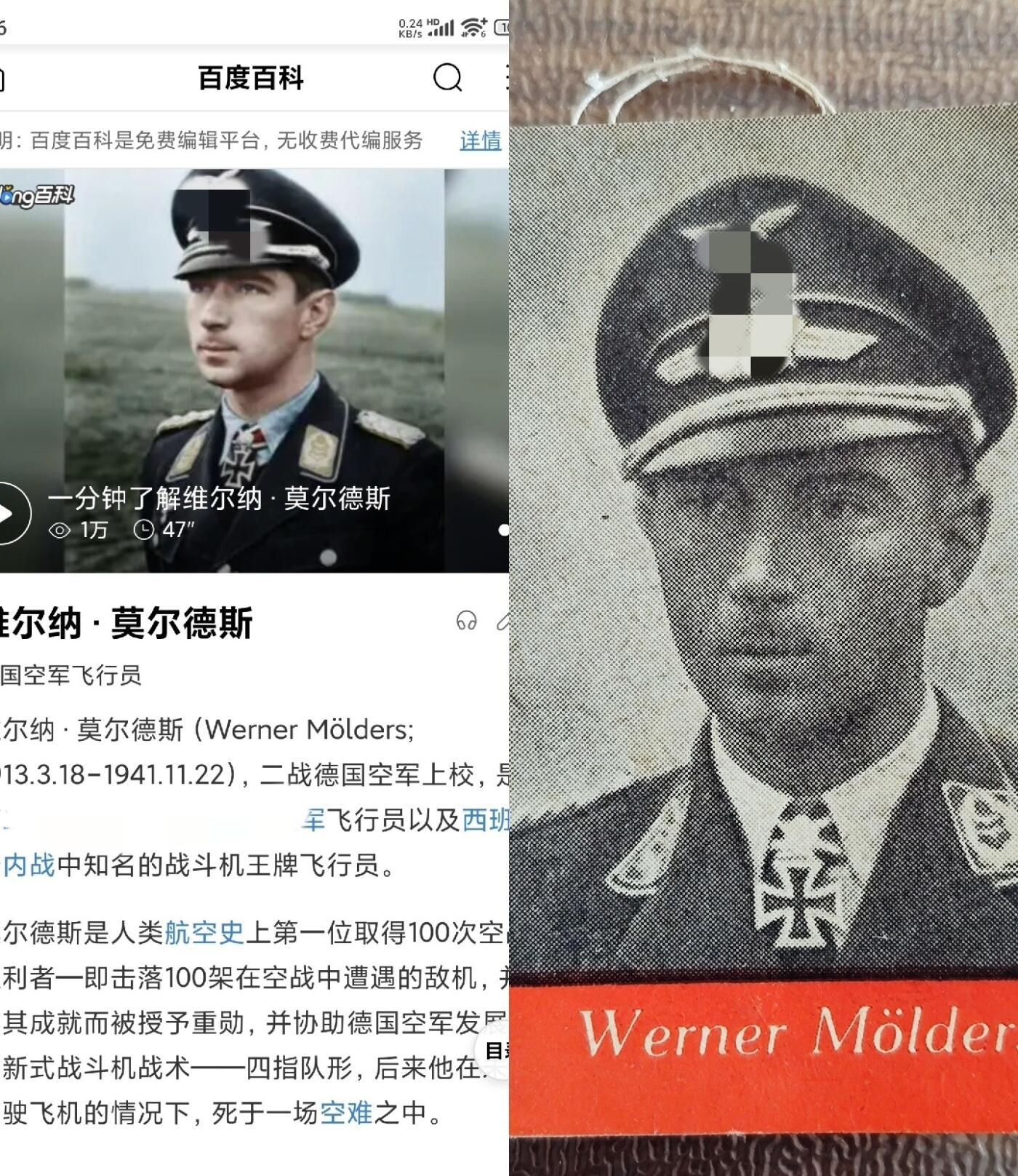 德三铁十字获得者拇指书一本200