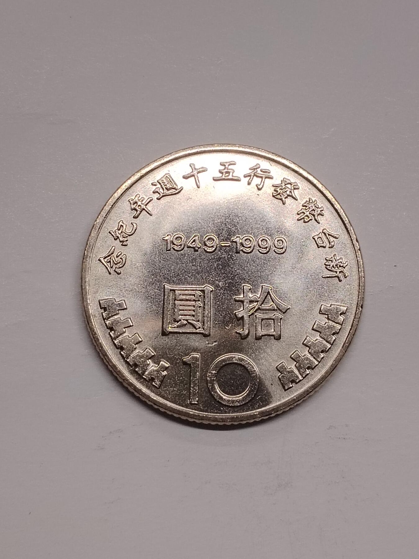 20250114 币中币