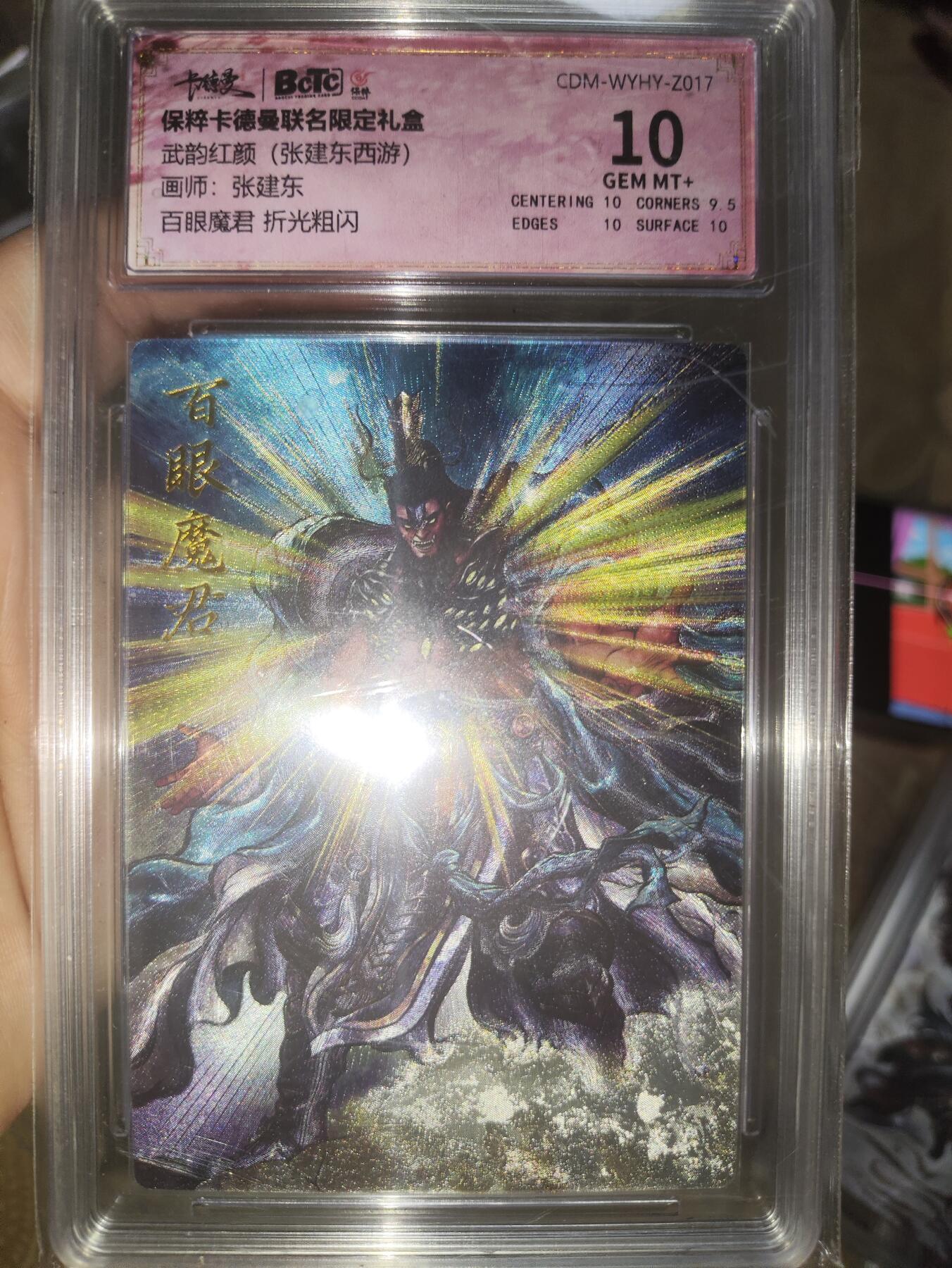阳大大卡牌超级大甩拍第35期（固定周五晚上八点截拍，持续收拍品，进群福利早知道）