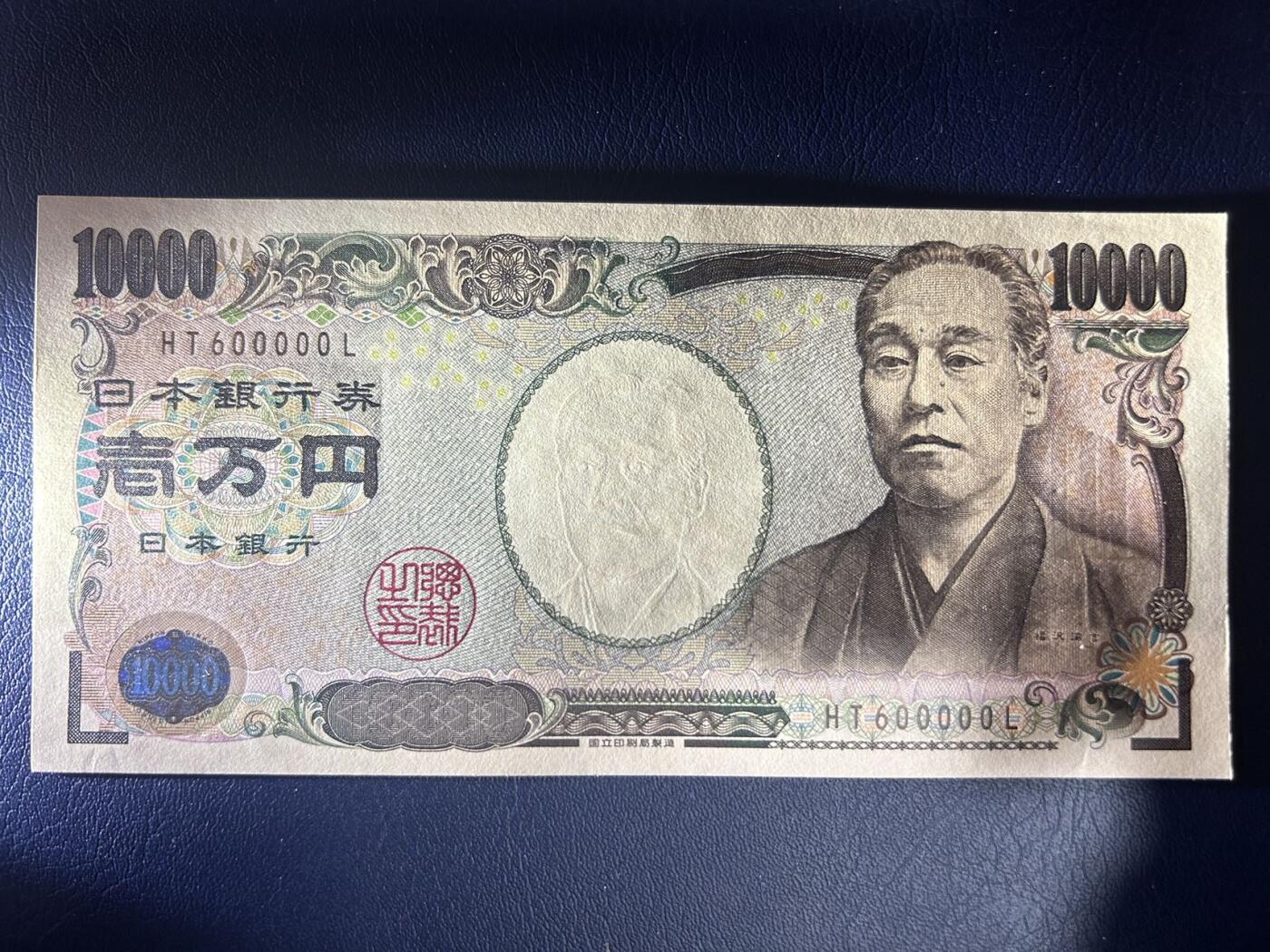 收藏联盟Quantum Auction 第406期拍卖 @征集拍品 长期供货可享分佣福利 老版10000日元 UNC 60万整数号 有点钞痕 见图详参