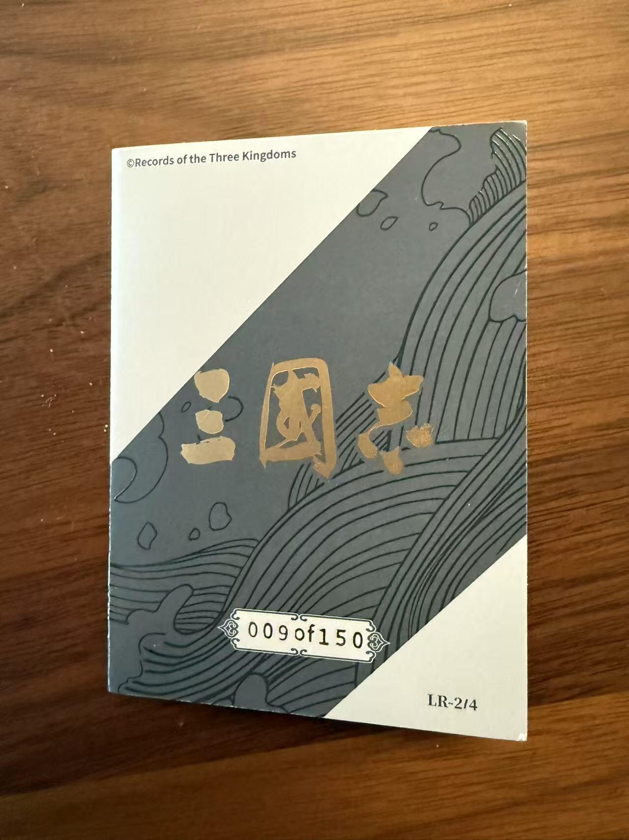 龙虎卡牌22场（节前最后一场，提前祝各位卡友春节快乐，我们春节后再见） 【编号09】刺绣卡折页 三国志司马懿金绣冢虎