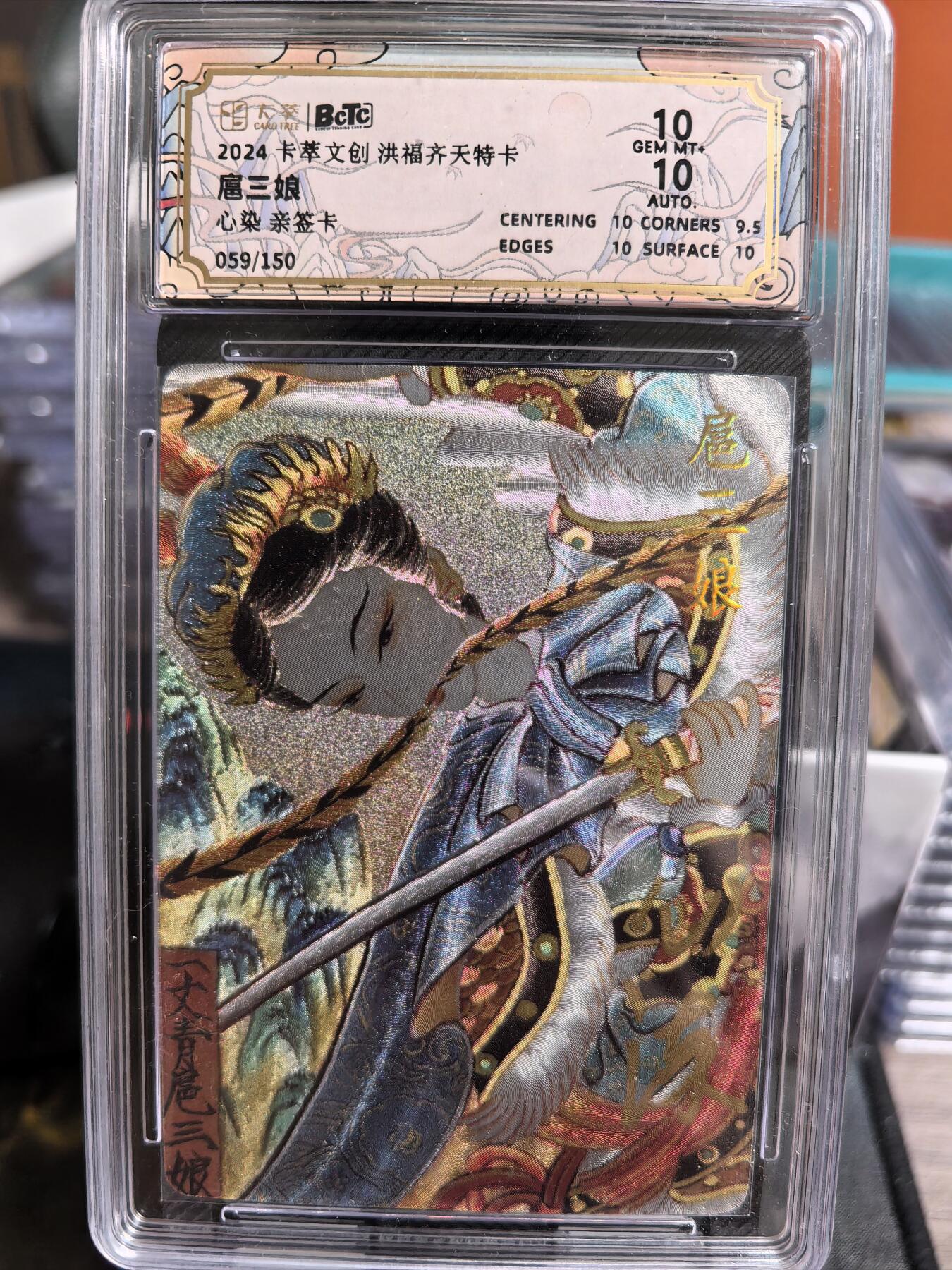 阳大大卡牌超级大甩拍第35期（固定周五晚上八点截拍，持续收拍品，进群福利早知道）