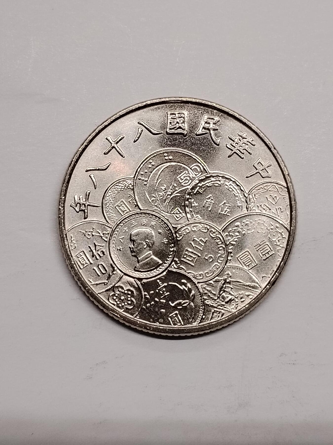 20250114 币中币