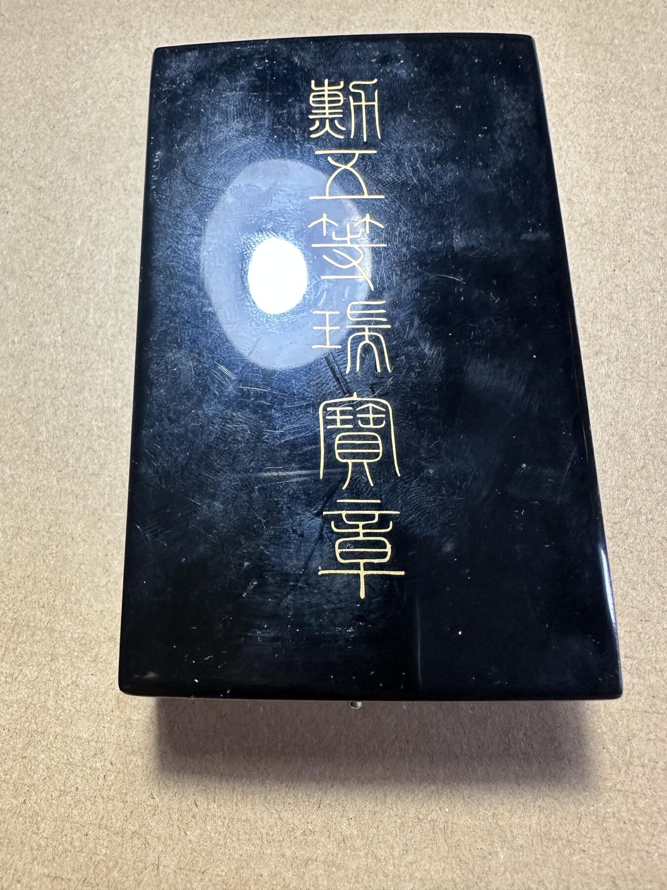 无佣金！月中专场！章，世界钱币（有新增10项！无底价拍） 补加04号，五等瑞宝章，带盒