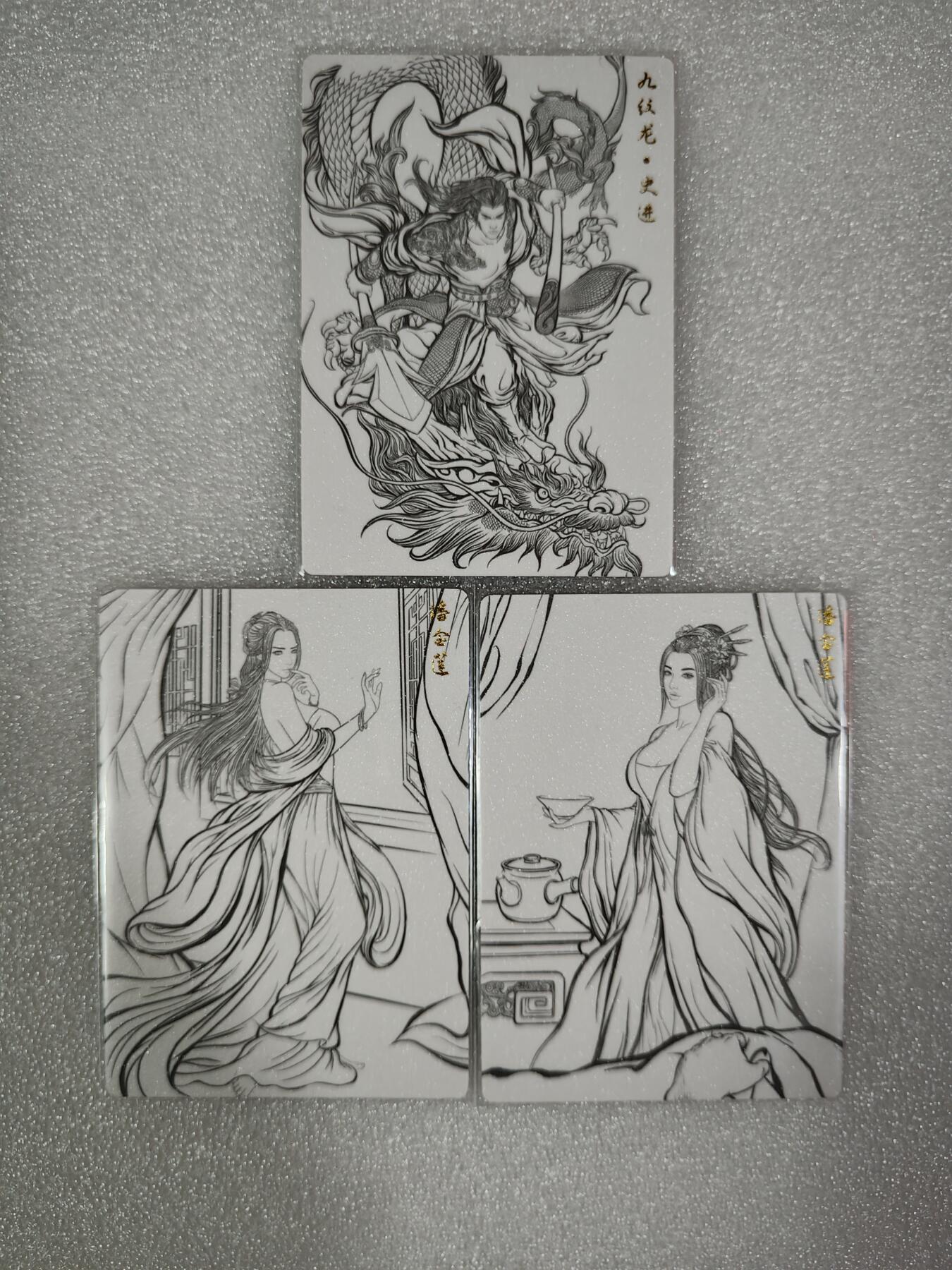夜之极第二期（每周六晚10点截拍，进群有福利，欢迎送拍） 卡德曼&张建东水浒盲盒 特卡潘金莲A+B+史进 金沙/线稿3张