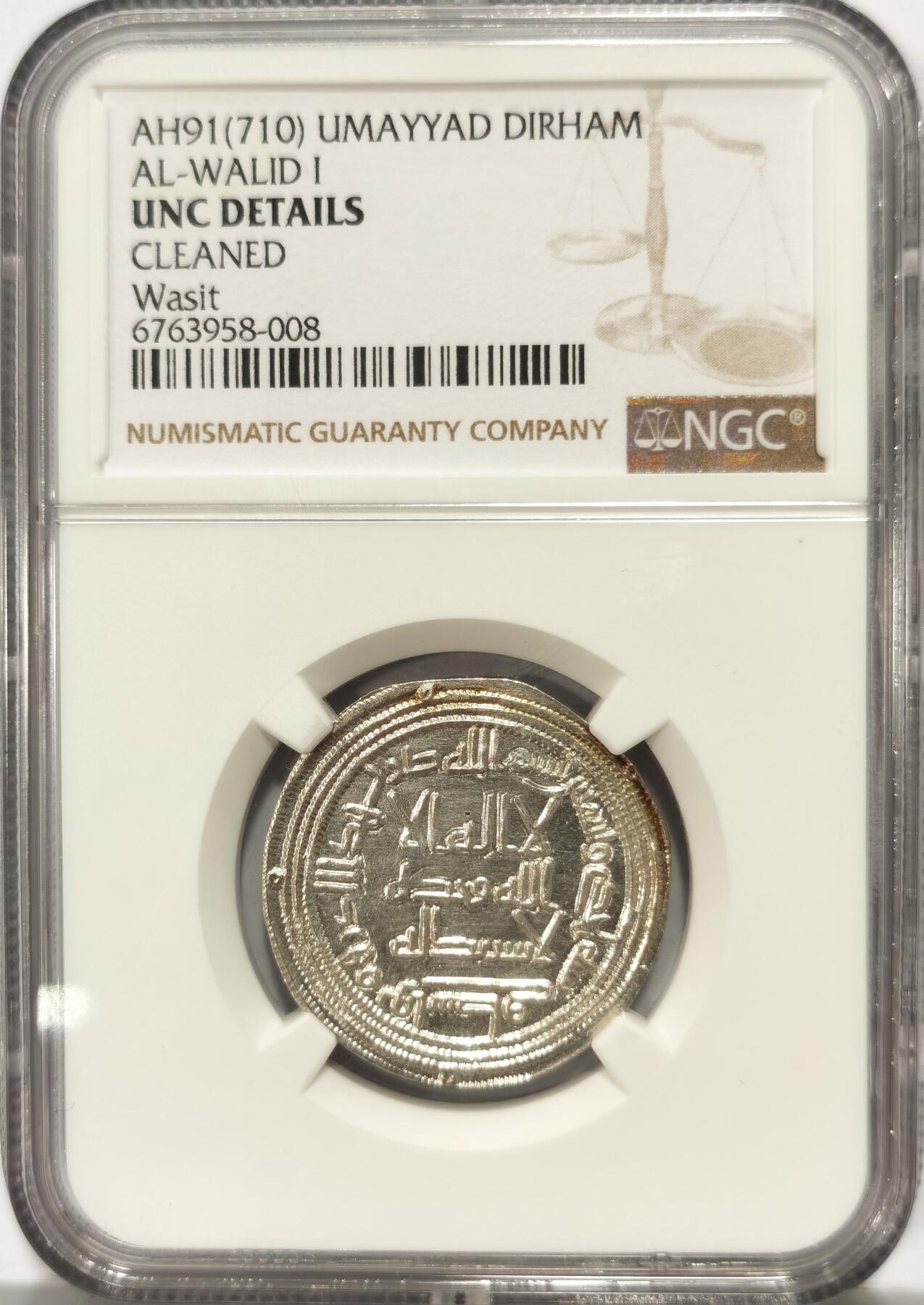 博洋堂世界钱币拍卖第108期（全场包邮） NGC UNC 公元710年阿拉伯倭玛亚王朝银币