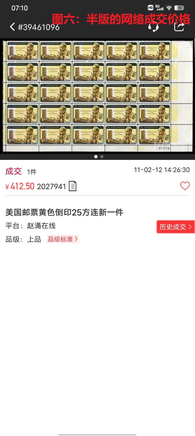 错变体——官方发行的错体倒印邮票，美国，1962年11月16日，联合国秘书处哈马舍尔德，全新带边纸  （店内编号61）