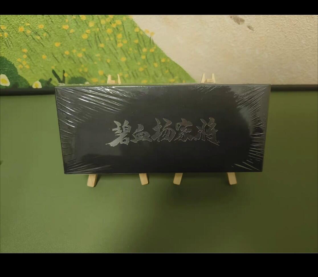 夜之极第二期（每周六晚10点截拍，进群有福利，欢迎送拍） 【双压】绝版好货 超吉梦 碧血杨家将 白影 普/彩/粗全套 未拆封