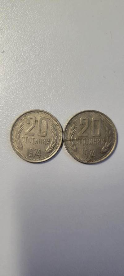 2025第二期 1974 年保加利亚 20 托斯丁2枚，麦穗五星狮徽版