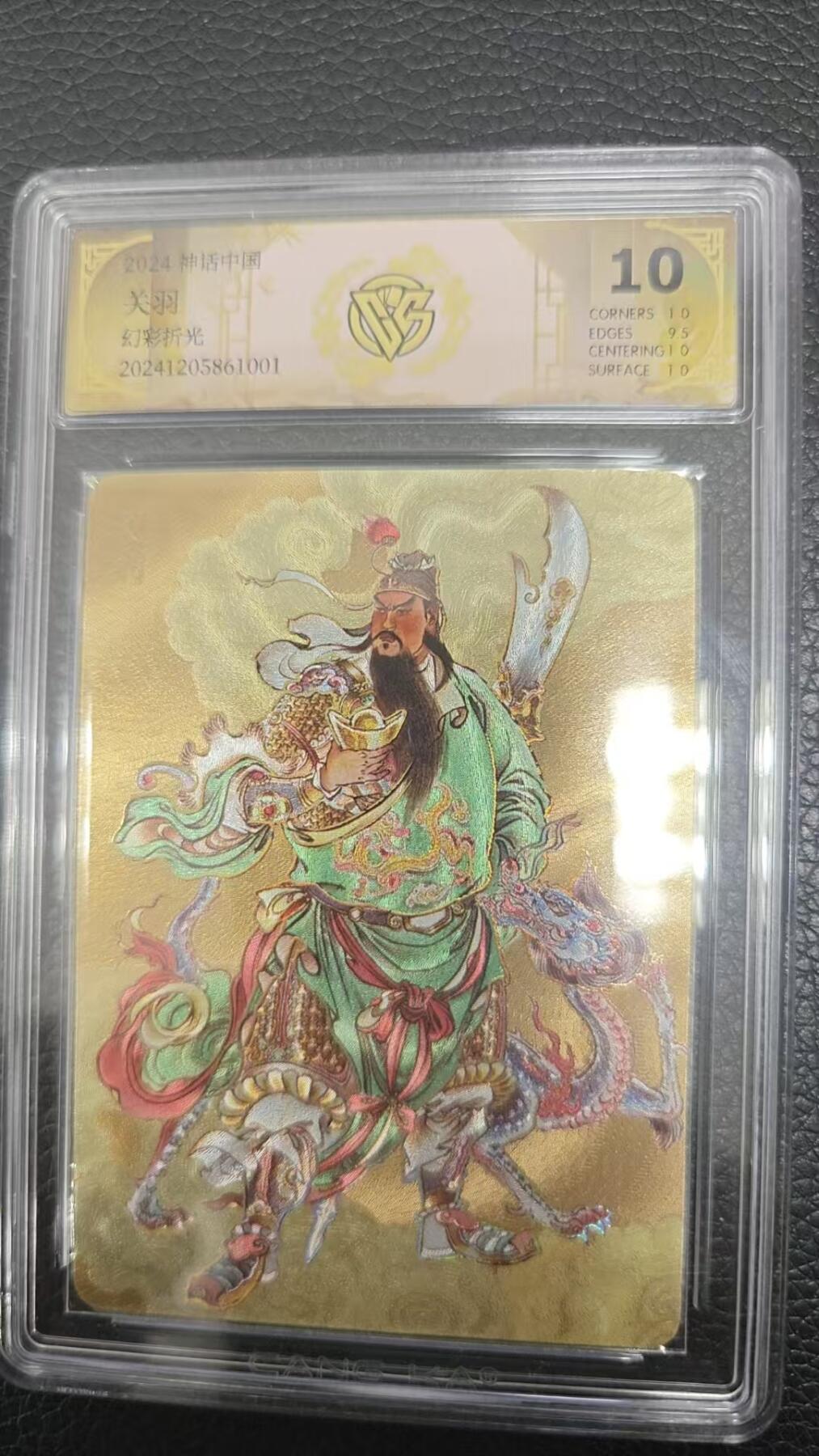 夜之极第二期（每周六晚10点截拍，进群有福利，欢迎送拍） 神话中国 焱卡文化 贾志鹏 关羽 幻彩折光10分