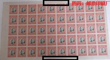 错变体 —— 中华二版孙像红5元无齿头像移位，1939.3，新  （店内编号73）