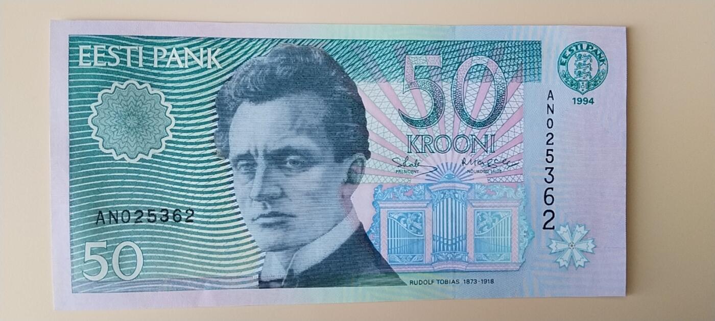 天和轩精品钱币第56场 全新UNC  爱沙尼亚50克朗纸币