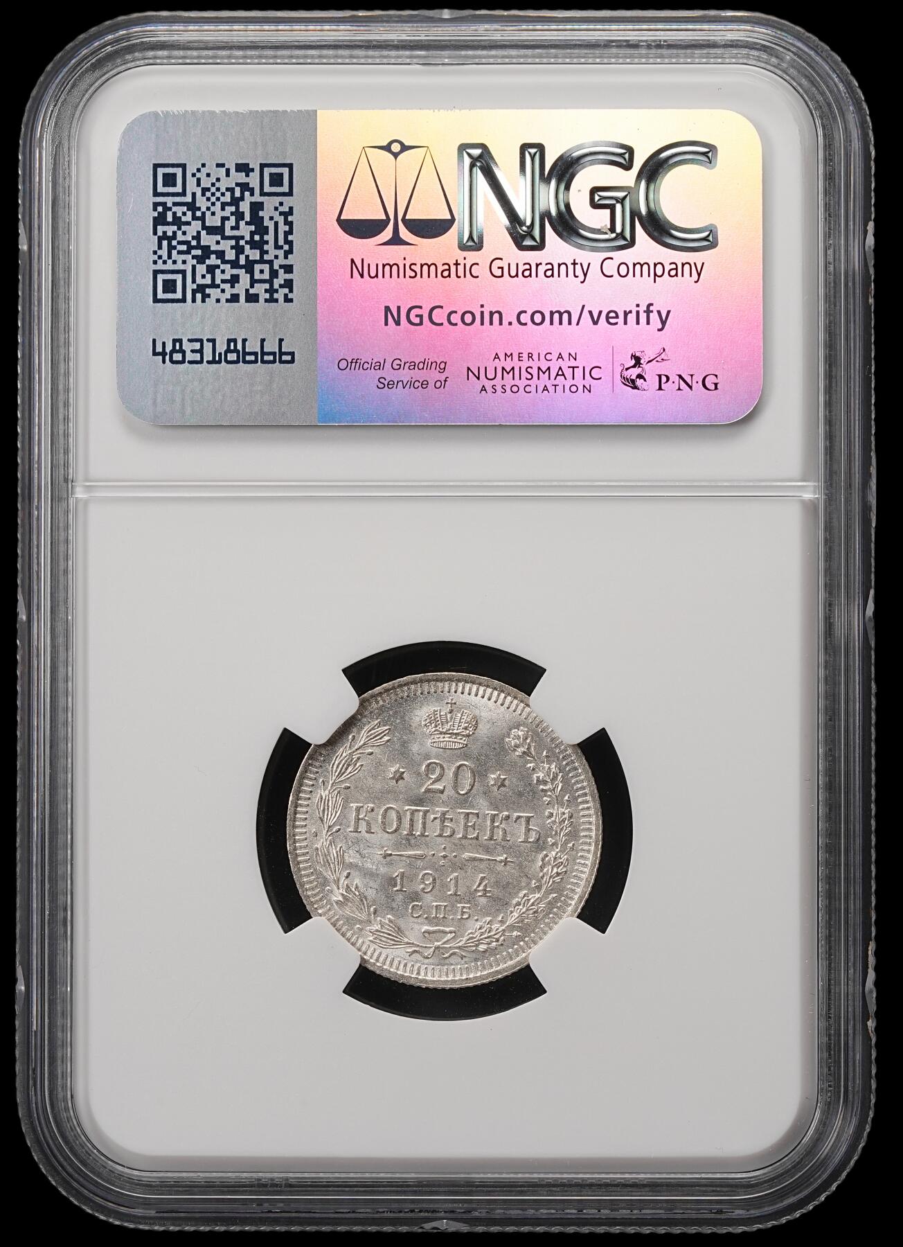 修遠堂世界钱币第五十五期 全场包邮 NGC MS65 1914年沙俄20戈比银币