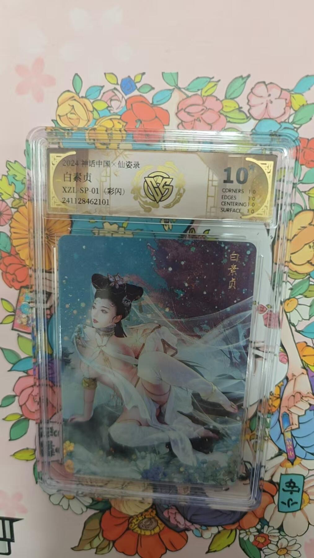 夜之极第二期（每周六晚10点截拍，进群有福利，欢迎送拍） 神话中国 焱卡文化 仙姿录 巴丁 白素贞 彩闪 爆星一张