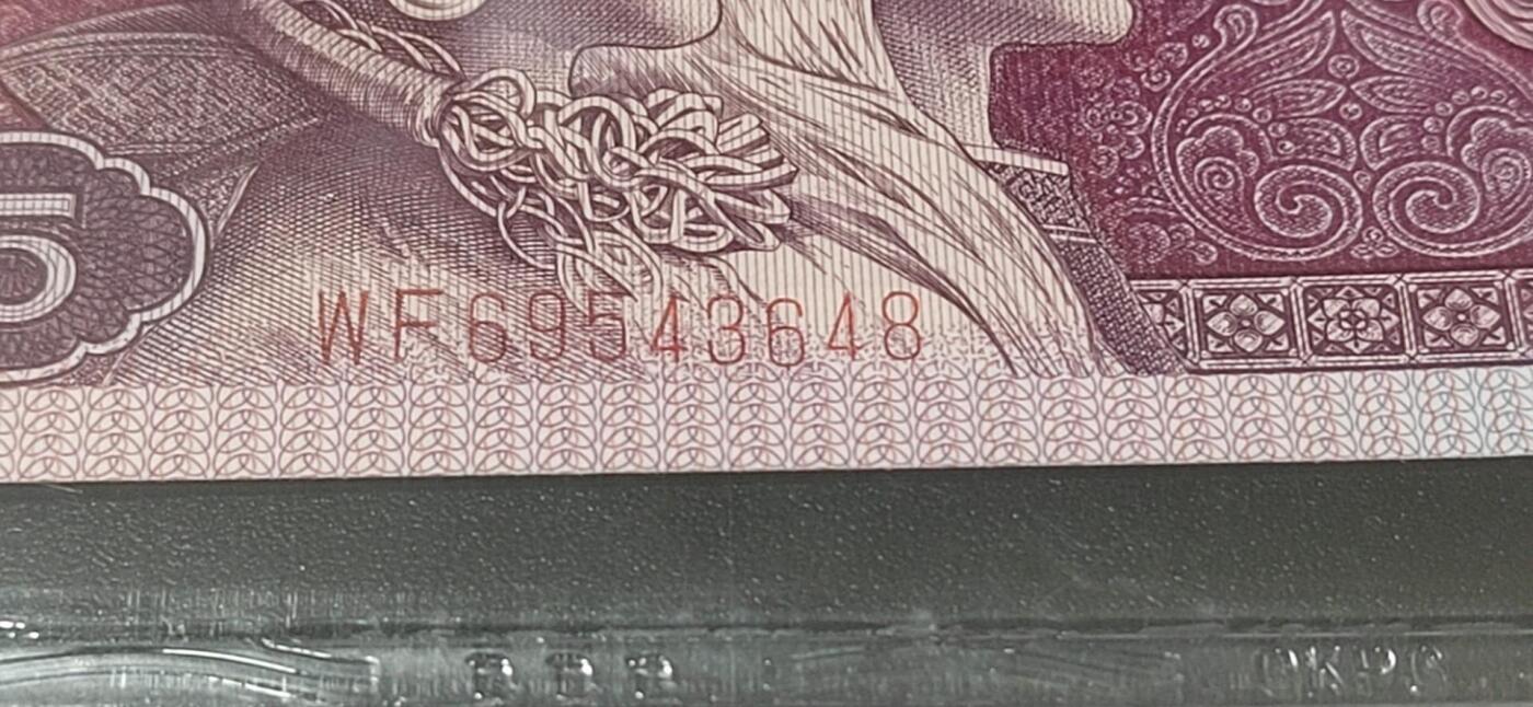 各种纸币拍场！ 🔥 🔥钱坤评级 荧光编码、趣味码、太阳红、双边彩蝶WF69543648