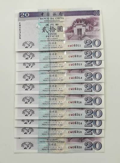 博洋堂世界钱币拍卖第139期（全场包邮） - 中国银行2003年澳门币贰拾圆10张连号