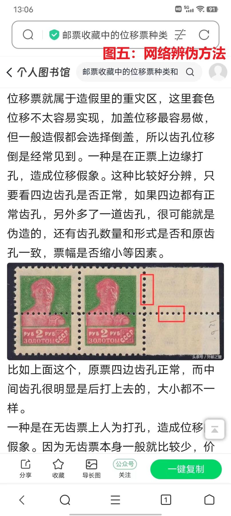 错变体 —— 德国，齿孔变体，双齿孔，西柏林1957年柏林历史名人邮票   （店内编号18）