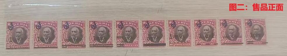 错变体 —— 奇葩的加盖票，利比里亚，1915年，10连10加盖不同，新  （店内编号147）