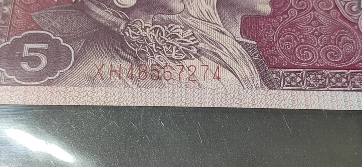 各种钱币拍场 🔥68分🔥钱坤评级 ，至尊西阳红，强级荧光编码，星语心愿，XH48567274