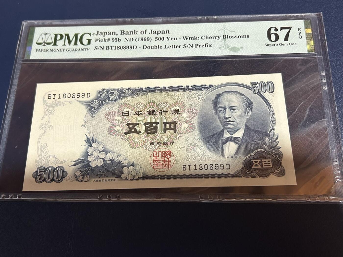 收藏联盟Quantum Auction 第406期拍卖 @征集拍品 长期供货可享分佣福利 1969年日本100日元 倒置号 PMG67E