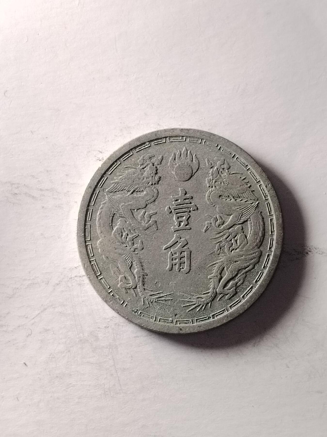 20250114 一角
