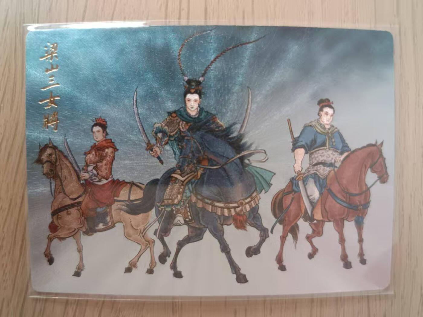 龙虎卡牌22场（节前最后一场，提前祝各位卡友春节快乐，我们春节后再见） 粗闪卡 九轩-梁山三女将
