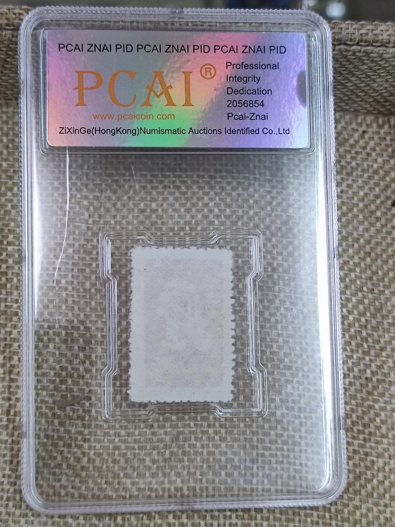 PCAI钱币17-182  评级邮票有底价小专场 五一劳动节