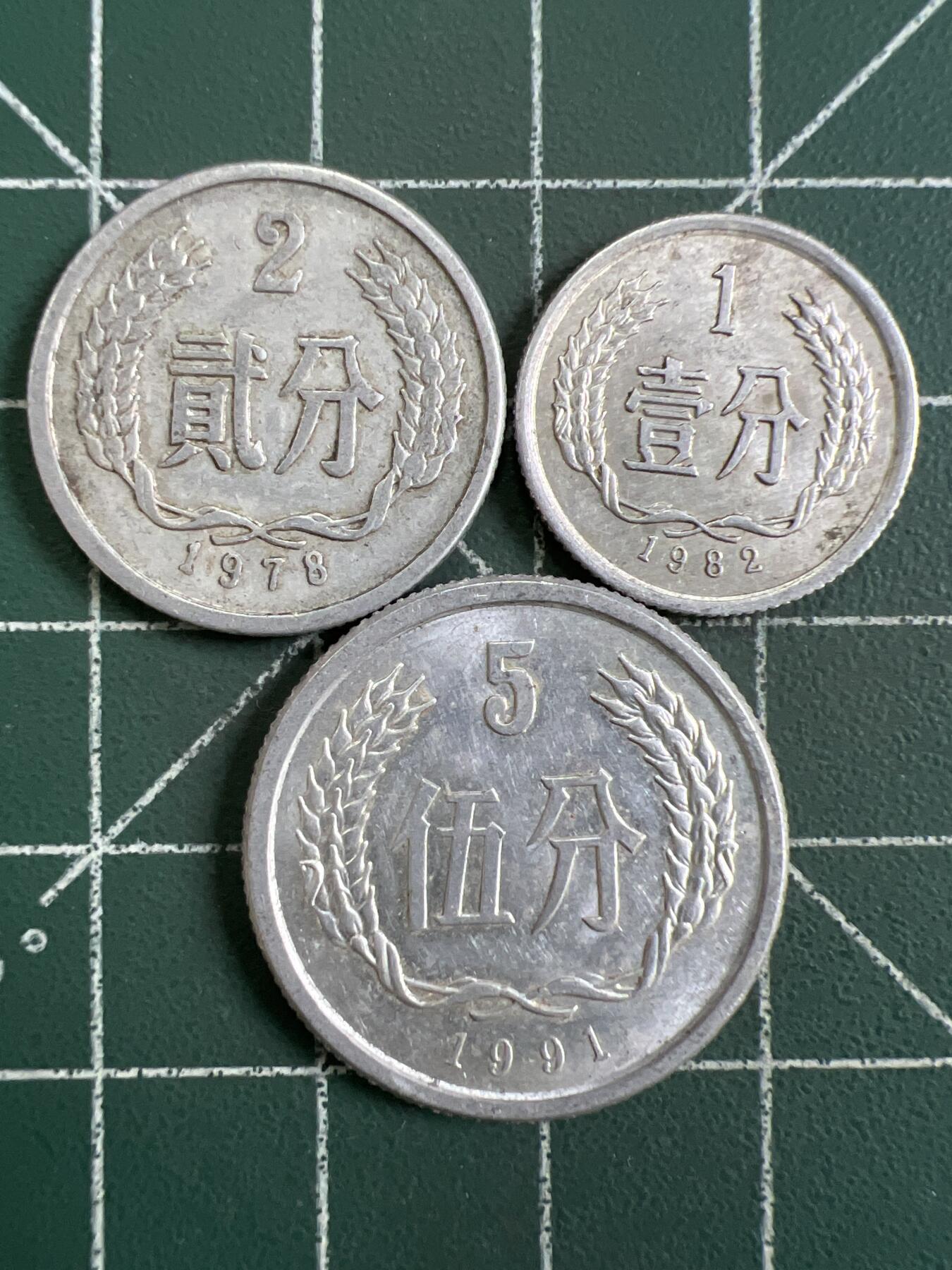 第810期  硬币专场 （无押金，捡漏，全场50包邮，偏远地区除外，接收代拍业务，本店十天发一次货） 铝币3枚