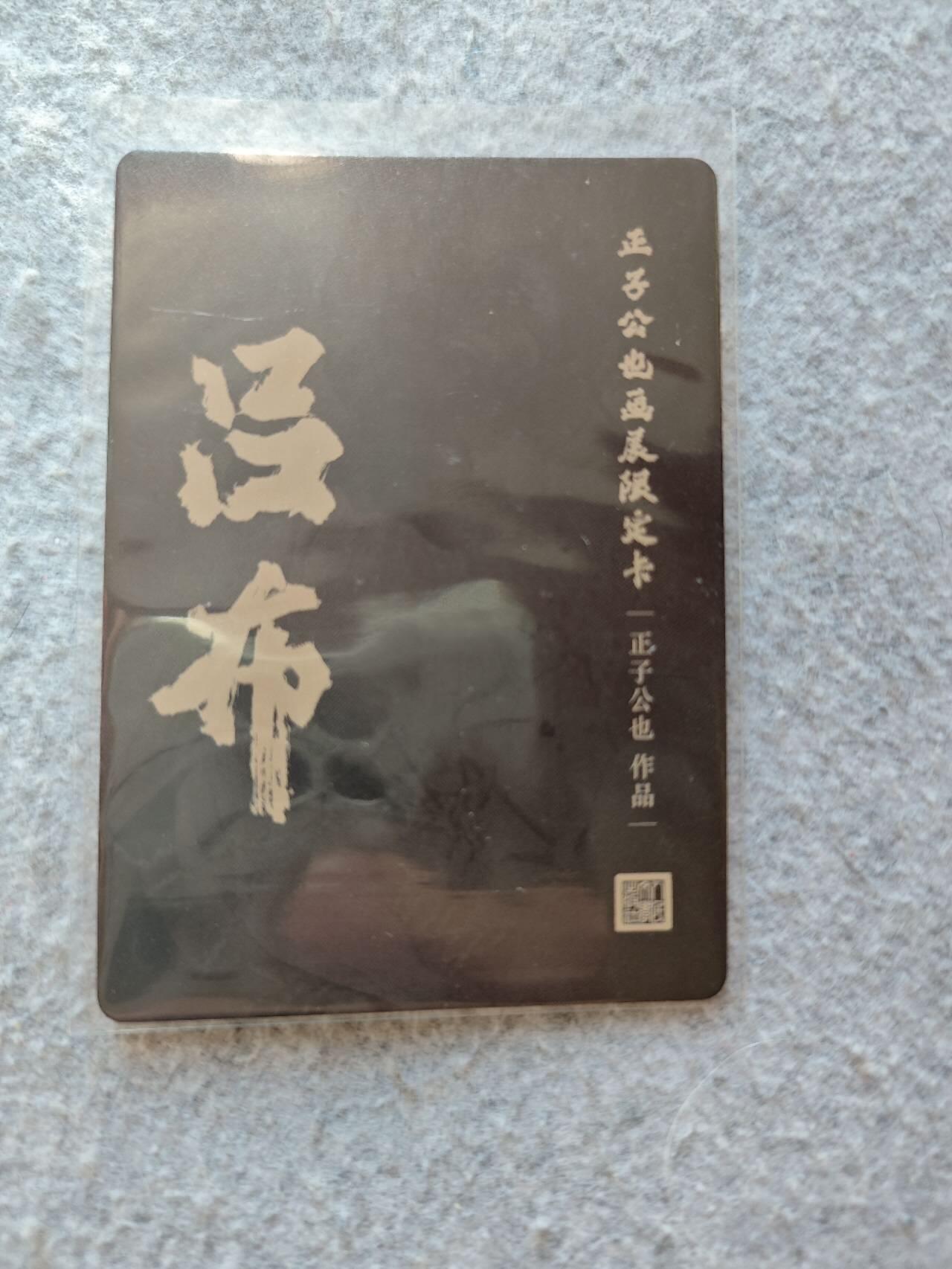 龙虎卡牌22场（节前最后一场，提前祝各位卡友春节快乐，我们春节后再见） 彩闪卡 正子公也-吕布
