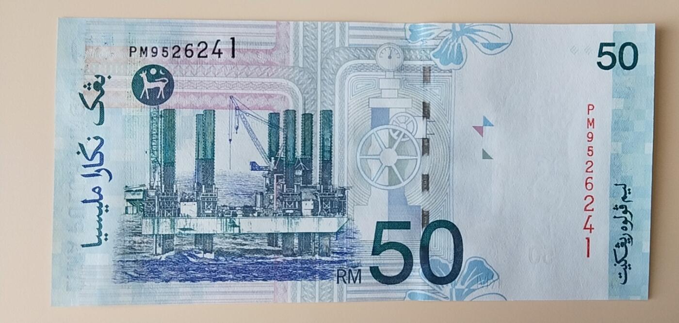 天和轩精品钱币第56场 全新UNC  马来西亚50吉林特纸币