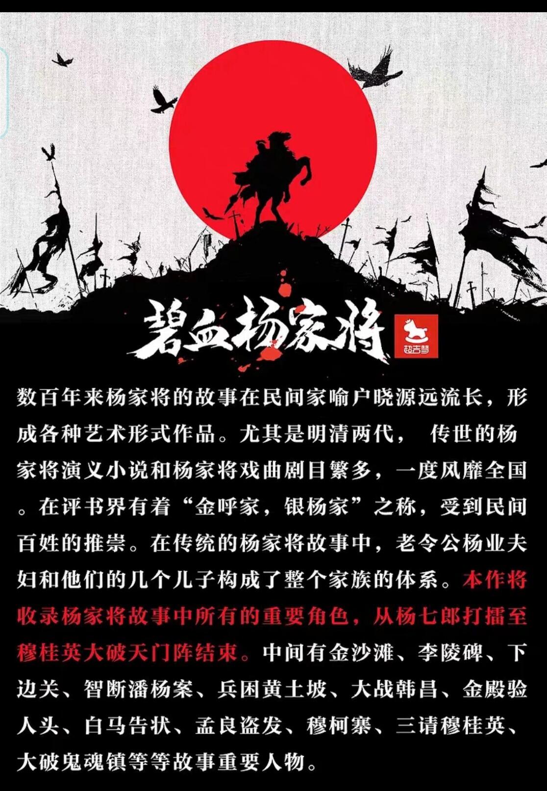 夜之极第二期（每周六晚10点截拍，进群有福利，欢迎送拍） 【双压】绝版好货 超吉梦 碧血杨家将 白影 普/彩/粗全套 未拆封