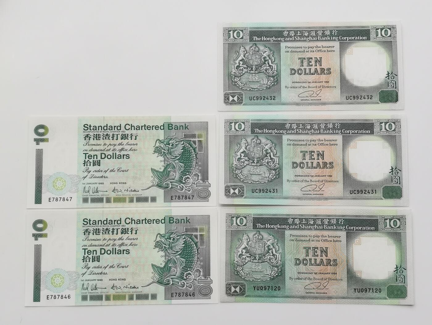 博洋堂世界钱币拍卖第108期（全场包邮） 90年代香港汇丰10元3张+香港渣打10元2张