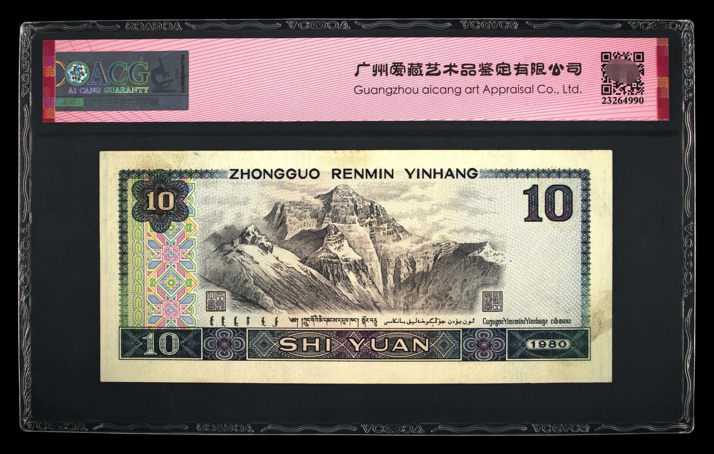 爱藏评级四版币8010浴火凤凰全奇数豹子号